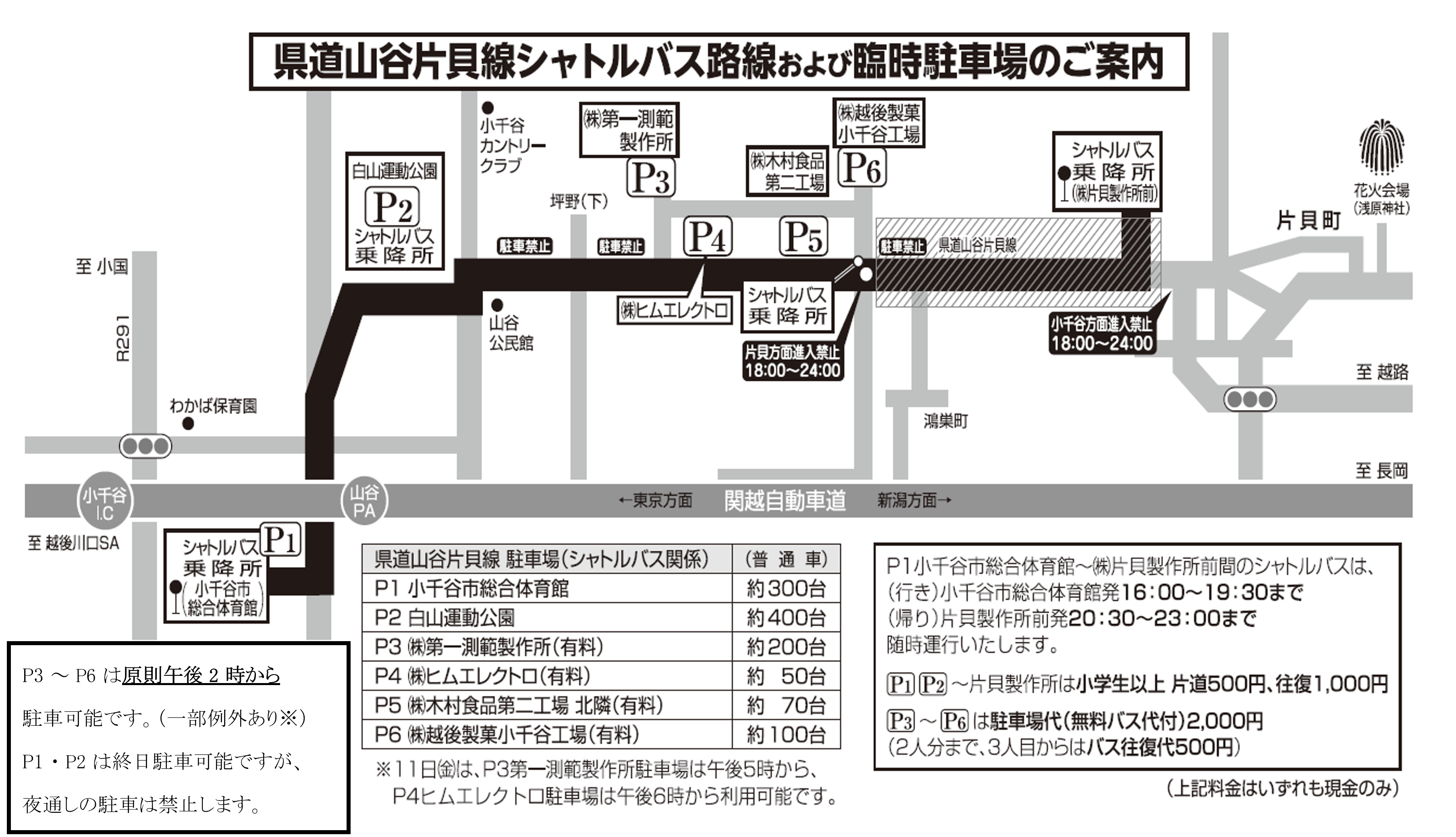 shuttle_ojiya2